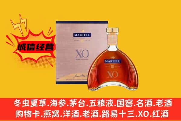 潞州区上门回收马爹利价格