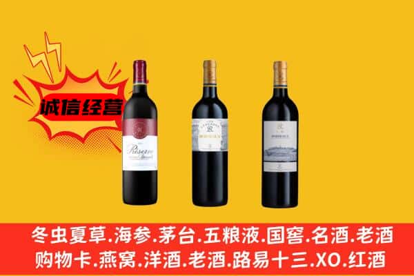 潞州区上门回收拉菲价格