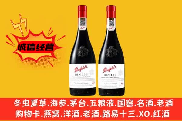 潞州区上门回收奔富价格