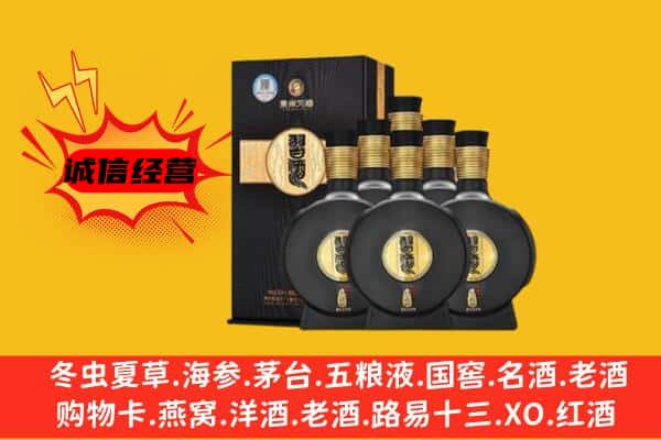 潞州区上门回收习酒价格