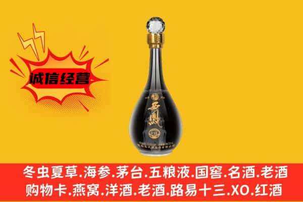 潞州区上门回收西凤酒价格