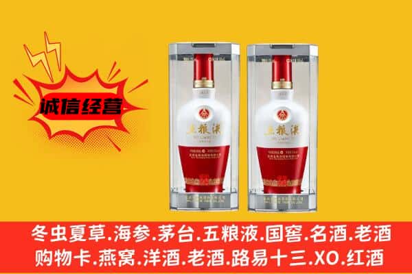 潞州区上门回收五粮液1618价格
