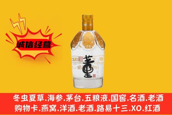 潞州区上门回收老董酒价格
