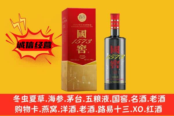 潞州区上门回收国窖价格