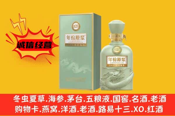 潞州区上门回收古井贡酒价格