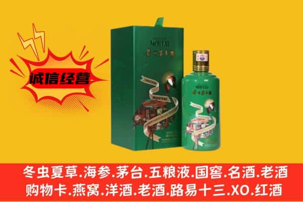 潞州区回收出口茅台酒
