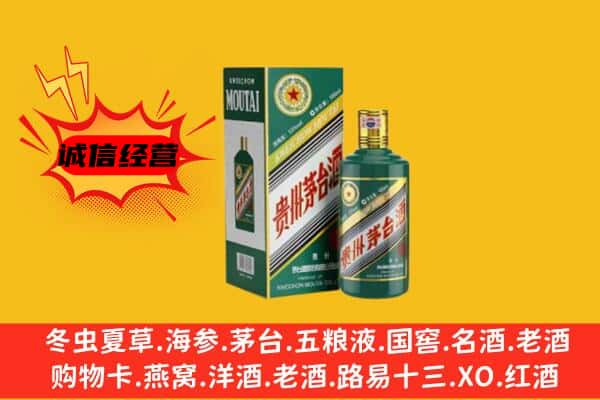 潞州区回收生肖茅台酒