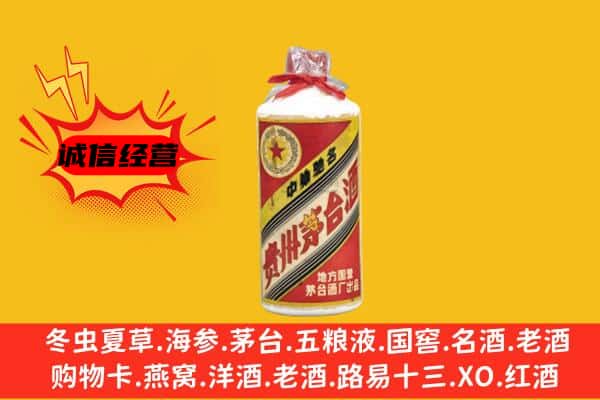 潞州区回收五星茅台酒