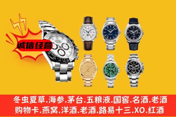 潞州区回收名表