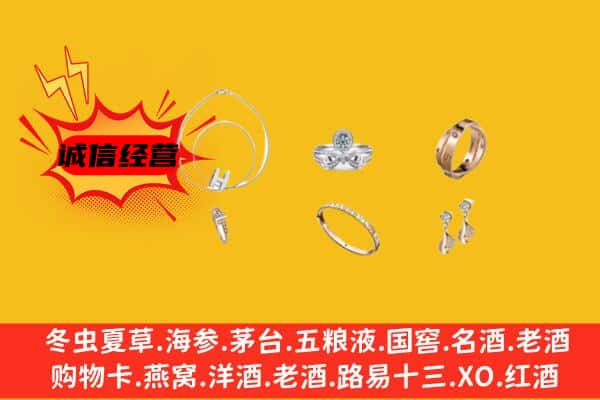 潞州区回收首饰