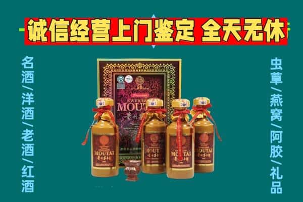 潞州区回收茅台酒瓶
