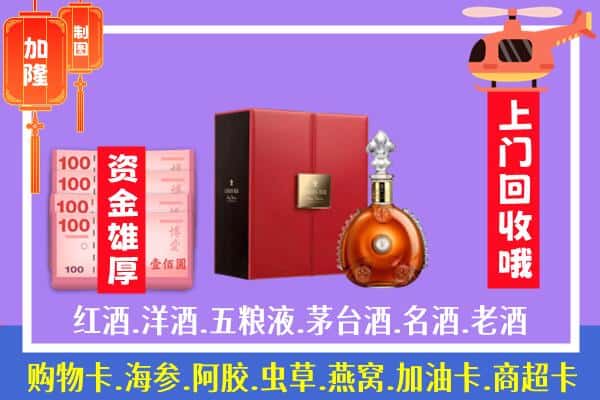 ​潞州区回收路易十三是如何定价