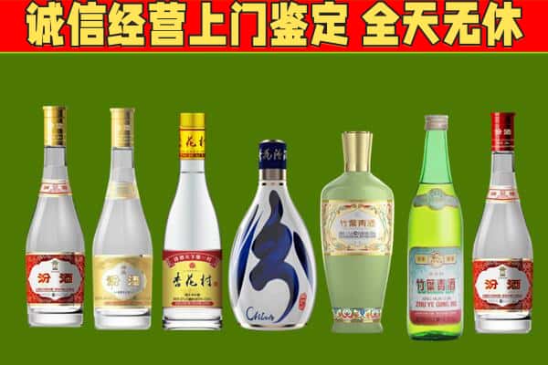 潞州区回收汾酒怎么报价