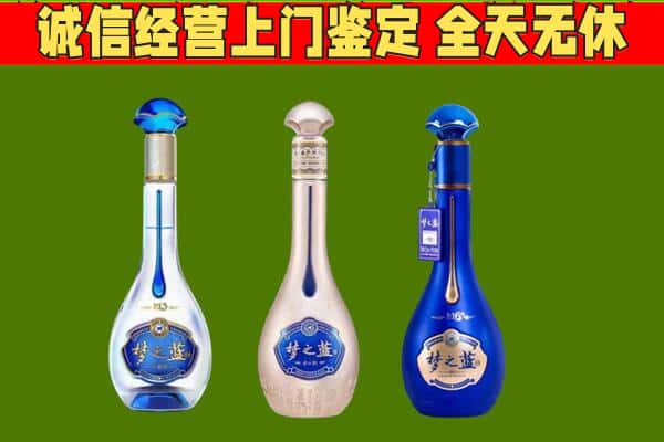 潞州区回收哪些梦之蓝